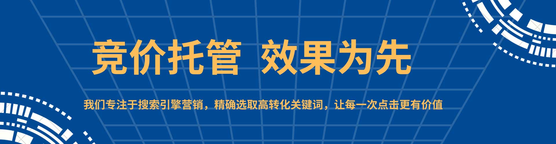 石柱信息流广告